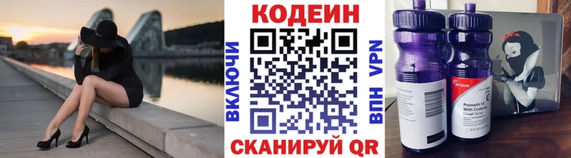 закладки  Енисейск  Кодеин напиток Lean (лин) 