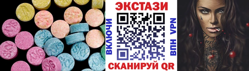 сколько стоит Енисейск Экстази таблы