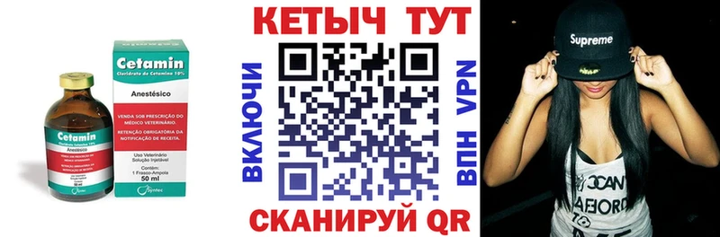 КЕТАМИН ketamine Енисейск