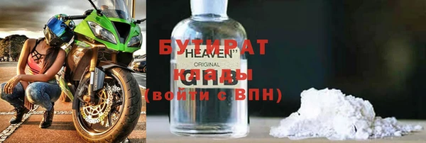 бутират Алексин