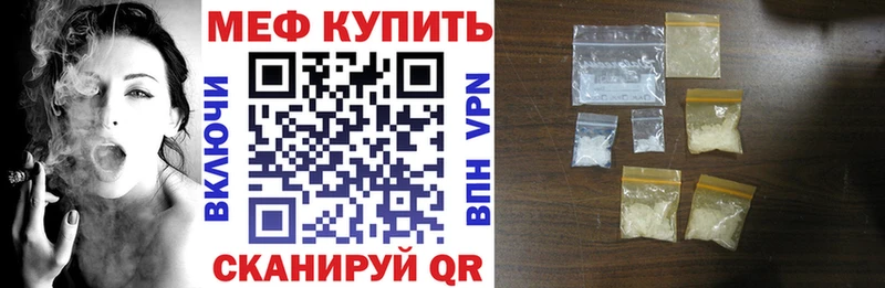 МЕФ mephedrone  Енисейск 